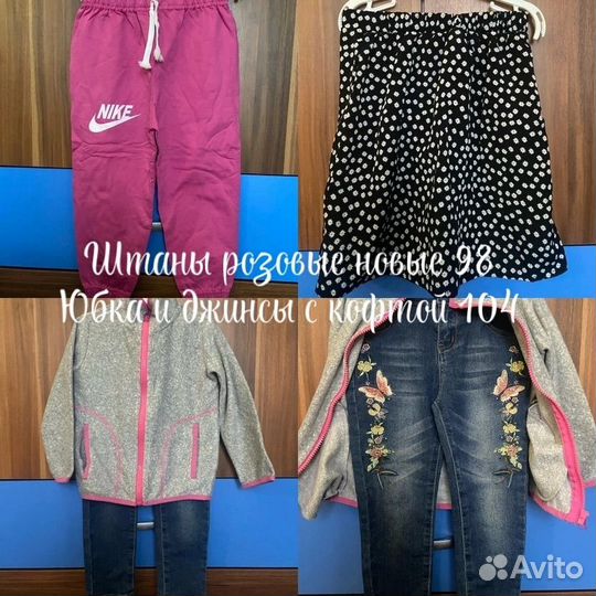 Вещи и обувь на девочку 86-104
