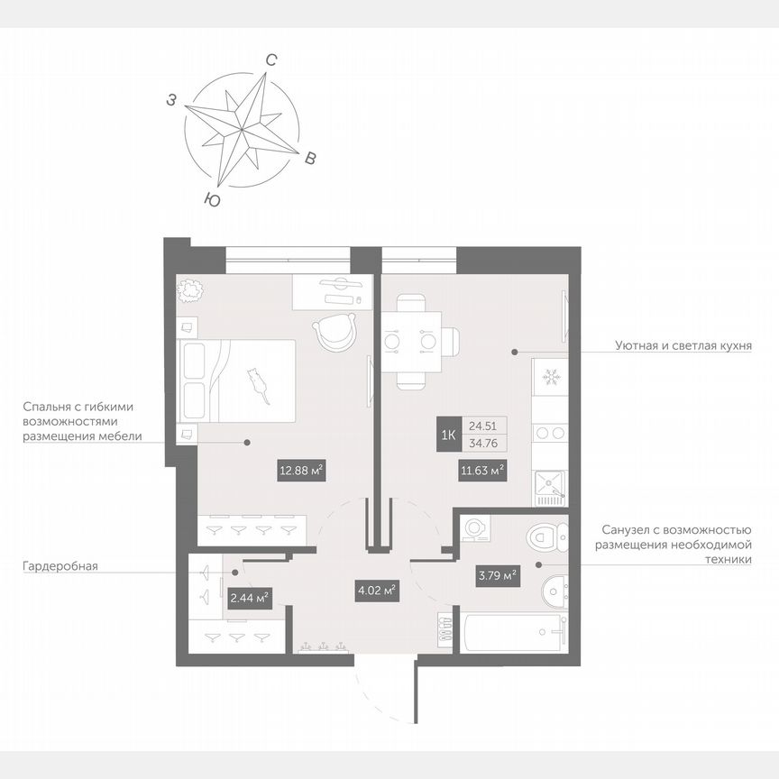 1-к. апартаменты, 34,8 м², 4/13 эт.
