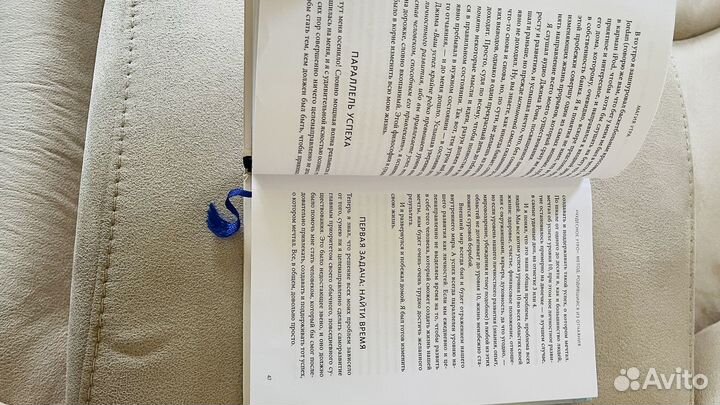 Книга магия утра