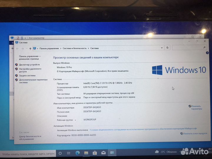 Продам ноутбук DNS