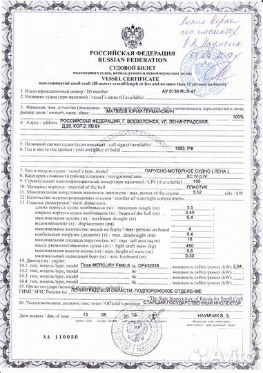 Яхта (круизный швертбот) микрокласса типа 