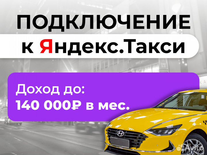 Вакансия водителя в Яндекс