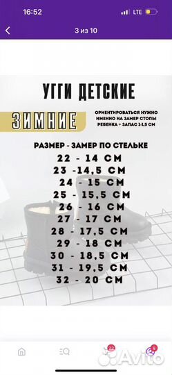 Угги зимние 24 размер