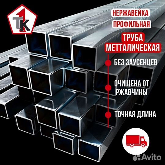 Труба профильная 40х25