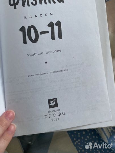 Задачник по физике 10-11 классы А.П. Рымкевич