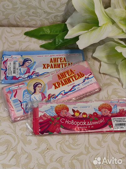 Лента атласная для рукоделия