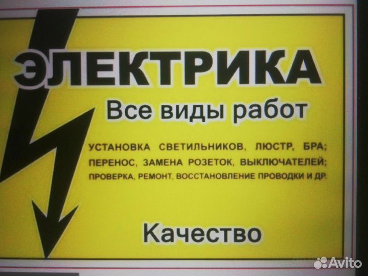 Электрик, Перфоратор