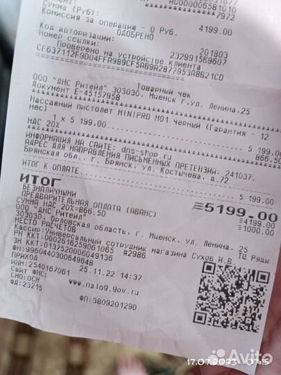 Перкуссионный массажер Minipro M01