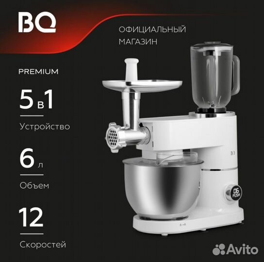 Кухонная машина 5в1 BQ MX855 Белый