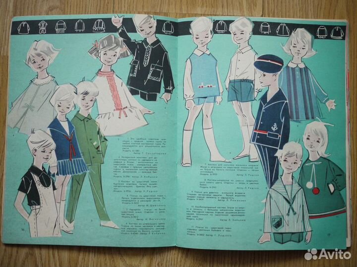 Журнал мод Модели детской одежды 1966