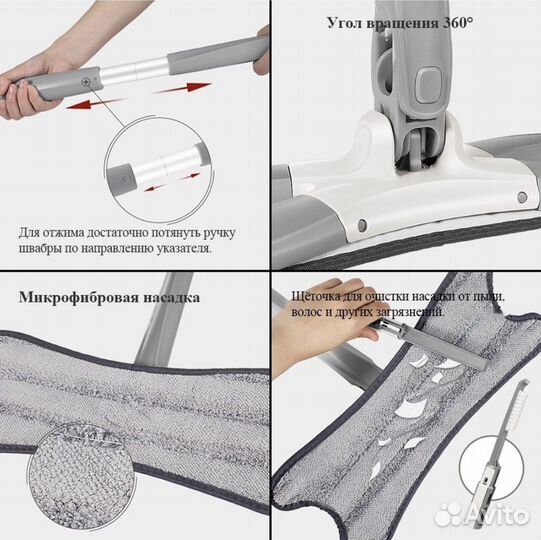 Швабра формы X