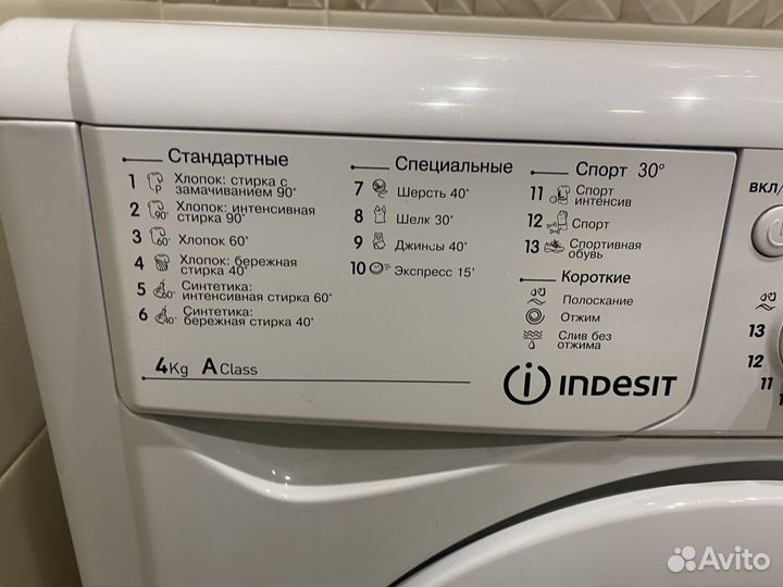 Стиральная машинка бу indesit