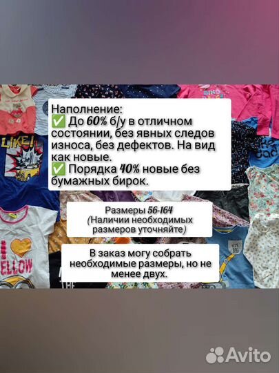 Секонд хенд детский опт