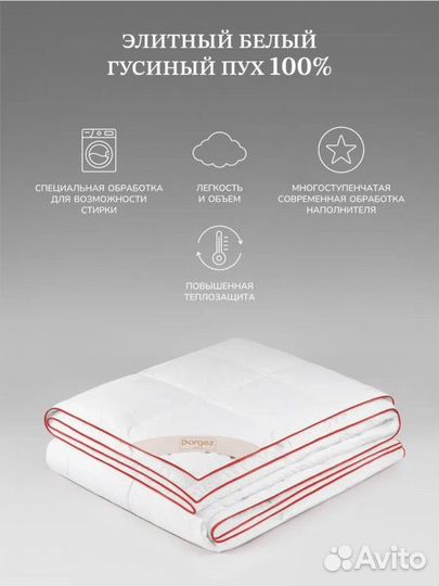 Одеяло пуховое евро. Сегмент премиум