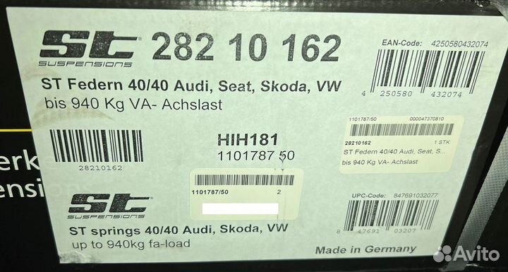 Skoda Octavia A7 12-19 Пружины ST с занижением -40