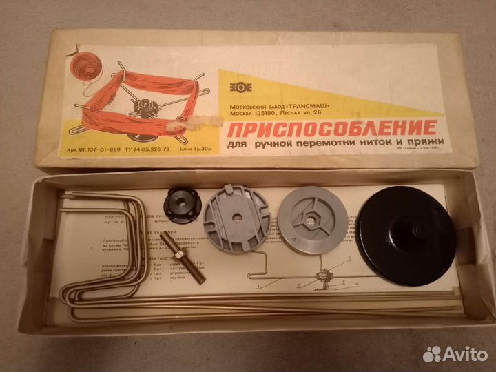 Новое Приспособление для ручной перемотки пряжи и