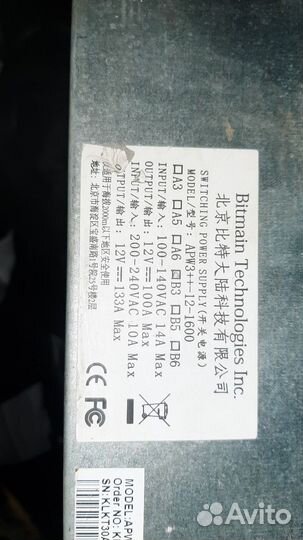 Оригинальный блок питания Bitmain APW 3 ++ 1600w