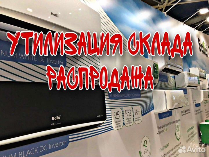 Кондиционер