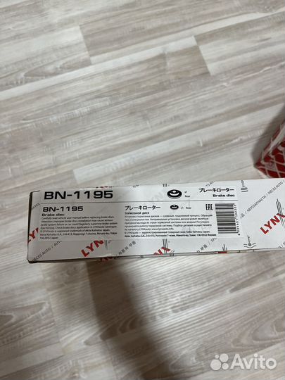 Тормозные диски задние lynx bn-1195