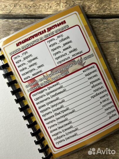 Тетрадь пиши стирай