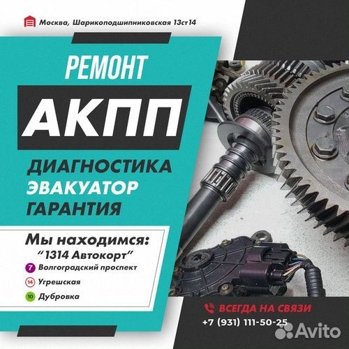 Ремонт АКПП Isuzu axiom с гарантией