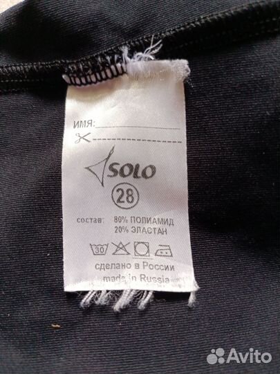 Купальник гимнастический Solo, р.28