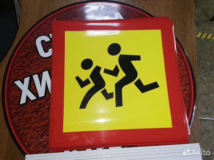 Знак на магнитной ленте