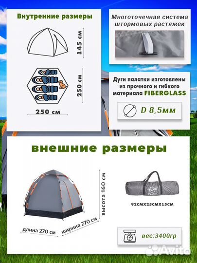 Палатка 4 местная автоматическая туристическая