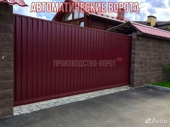 Ворота автоматические