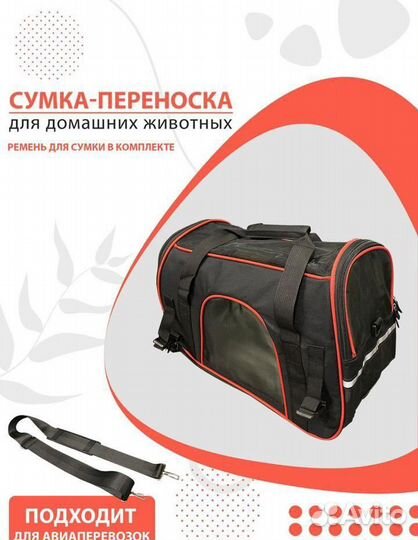Сумка переноска Авиа стандарт