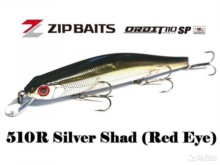 ZipBaits Orbit 110SP / 8 цветов Оригинал