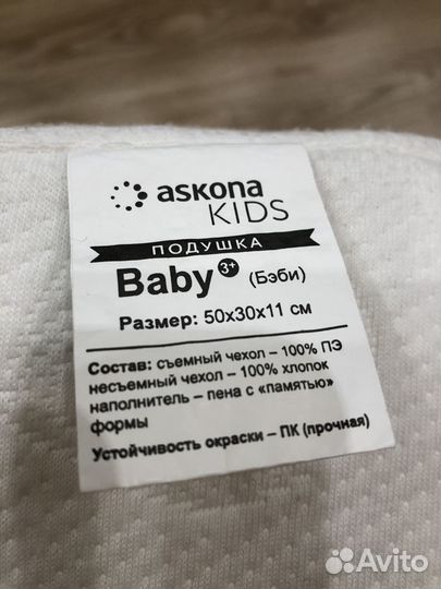 Продам детскую ортопедическую подушку