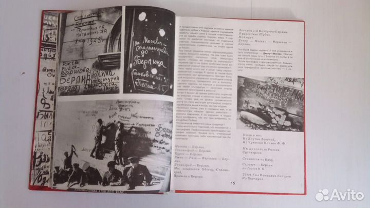 Автографы победы.Долматовский Евгений.1972 г изд