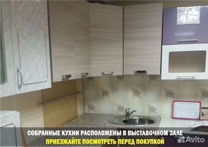 Кухня готовая новая