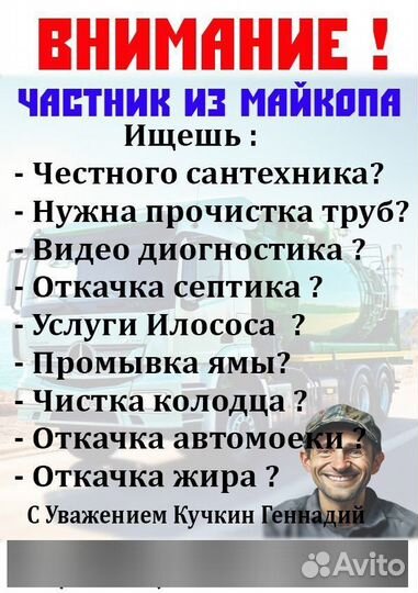 Откачка септиков / Услуги Илососа