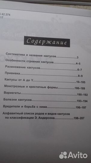 Книги по растениям