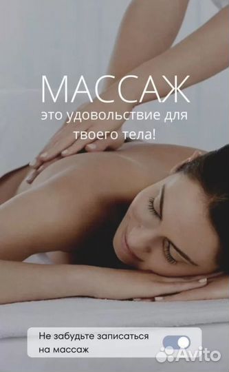 Ищу модель на массаж