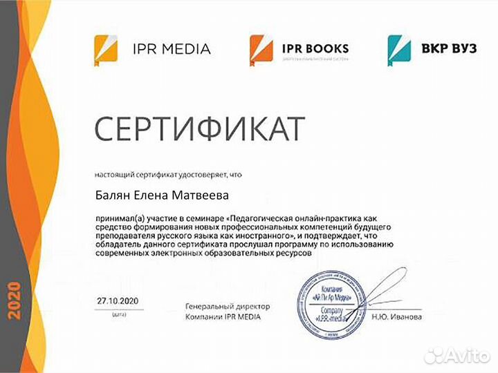 Репетитор по русскому языку ЕГЭ/ОГЭ Онлайн