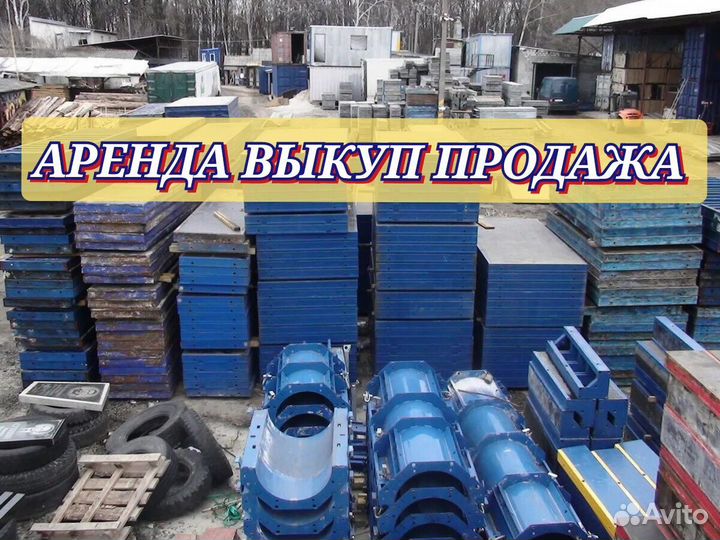 Опалубка щитовая