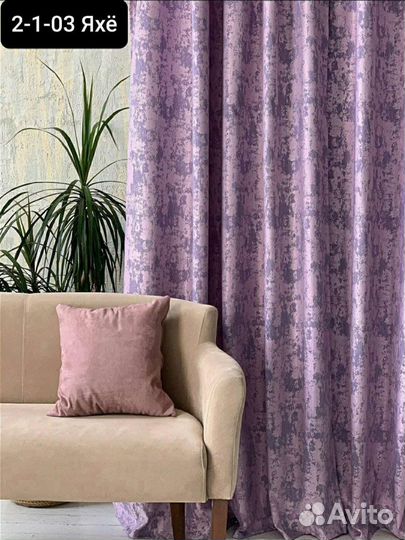 Шторы мрамор