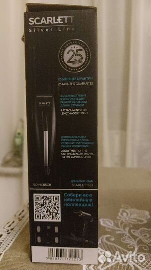 Машинка для стрижки волос, Scarlett, новая