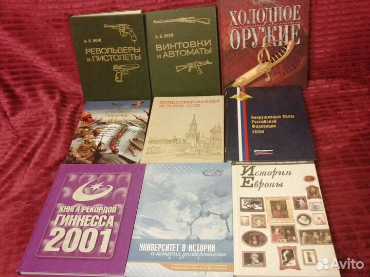 Познавательные книги