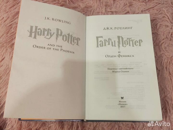 Грига Гарри Поттер и Орден Феникса