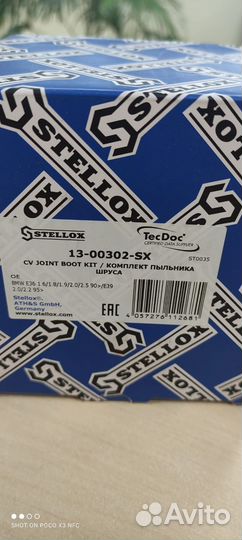 Пыльник шруса в сборе/ BMW E36