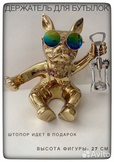 Держатель для винных бутылок