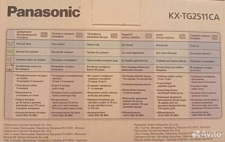 Радиотелефон Panasonic