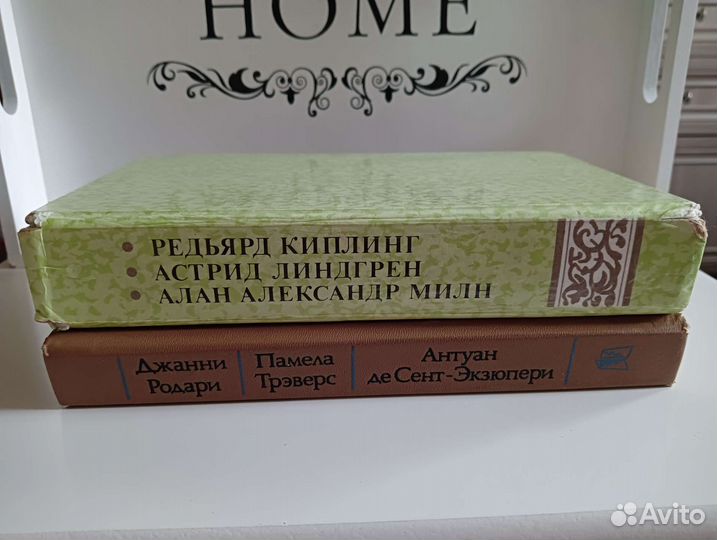 Две детские книги советского периода