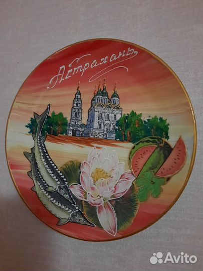 Сувенирная тарелка