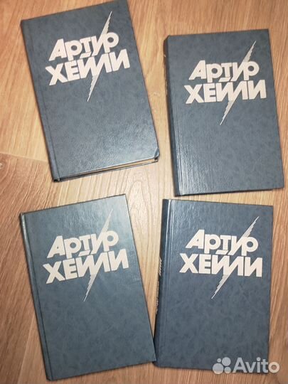 Книги Артура Хейли