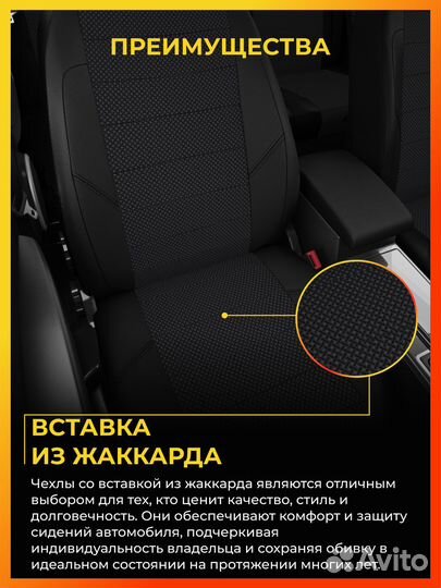 Авточехлы для Форд Фиеста MK6 с 2008-н.в